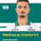 Jogador Matheus Cadorini